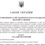 Закон про органічне виробництво в Україні